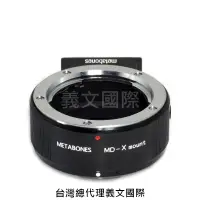 在飛比找樂天市場購物網優惠-Metabones專賣店:Minolta MD-Xmount