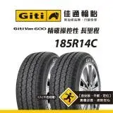 在飛比找遠傳friDay購物優惠-【Giti佳通輪胎】Van600 185R14C 2入組