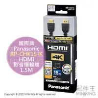 在飛比找蝦皮購物優惠-日本代購 空運 Panasonic 國際牌 RP-CHK15