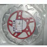 MOTOR_BUBU光陽副廠GP2/125/150前碟盤不鏽鋼紅色