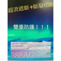 在飛比找蝦皮購物優惠-永勝瓦斯防爆器388AG (R280 Q2 認證瓦斯調整器)