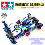 田宮TAMIYA 四驅車 中國隊 四驅兄弟天蠍座光蠍號19436 S2底盤