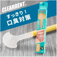 在飛比找蝦皮購物優惠-日本CLEARDENT 矽膠軟質舌苔刮