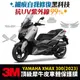 3M頂級犀牛皮 保護貼 貼膜 山葉 Yamaha XMAX 300 2023 Xilla 改裝 儀表板 大燈 防刮