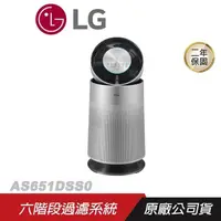 在飛比找PChome24h購物優惠-LG 樂金 PuriCare™ 360°空氣清淨機 AS65