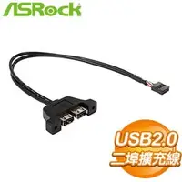 在飛比找AUTOBUY購物中心優惠-ASRock 華擎 DeskMini USB2.0 二埠擴充