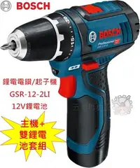 在飛比找Yahoo!奇摩拍賣優惠-【五金批發王】BOSCH 博世 GSR-12-2LI 雙鋰電