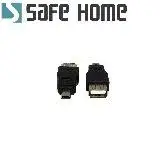 在飛比找遠傳friDay購物精選優惠-SAFEHOME USB 2.0 A母 轉 Mini USB