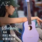 【AKAMA】新款青春系列色彩全單烏克麗麗UKULELE 26寸電箱3A英格曼雲杉木實木尤克里里 初學入門進階演奏小吉他