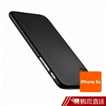 SPIGEN IPHONE XS THIN FIT 360-手機保護殼-含玻璃保貼 蝦皮直送