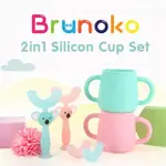 【西班牙BRUNOKO】2合1牙刷漱口杯組(兒童杯/帶2個刷頭的兒童牙刷)