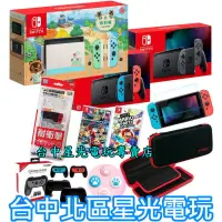 在飛比找蝦皮商城優惠-Nintendo Switch【入門組】 紅藍/灰色/森友特