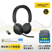 在飛比找momo購物網優惠-【Jabra】Evolve2 65 MS 商務藍牙耳機麥克風