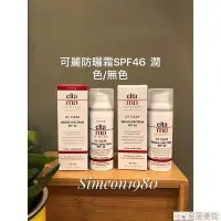 在飛比找Yahoo!奇摩拍賣優惠-EltaMD 創新專業防曬 UV Clear Broad-S