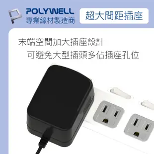 Polywell 電源延長線 4切3座 5切4座 7切6座 6尺/9尺/12尺 延長線 三孔 新版安規 台灣製造