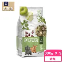 在飛比找momo購物網優惠-【荷蘭偉特PUUR】純天然幼兔飼料 600g*3包組(兔飼料