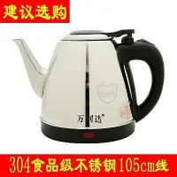 在飛比找Yahoo!奇摩拍賣優惠-220v~酒店賓館1.2L1.5長嘴電熱水壺家用304小型燒