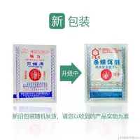 在飛比找蝦皮購物優惠-【現貨-免運】10包5g達豪特效銀裝蟑螂藥 買二送一強力殺蟑