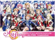 KADOKAWA Love Live! School Idol Festival ALL STARS CompleteBook (BOOK)