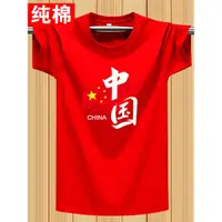 在飛比找蝦皮購物優惠-中國風純棉短袖t恤男女同款寬鬆休閒體恤上衣圓領學生新疆棉短袖