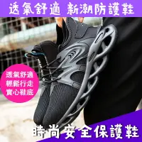 在飛比找蝦皮購物優惠-【台灣現貨+免運】VK工作安全鞋 #工作鞋 #安全鞋 防滑 