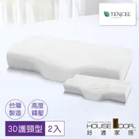 在飛比找PChome24h購物優惠-【House Door】涼感親膚釋壓記憶枕3D護頸型天絲舒柔
