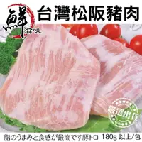 在飛比找PChome24h購物優惠-【海肉管家】台灣霜降松阪豬X6包(每包200g±10%)