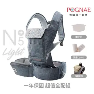 【POGNAE】寒流必備豪華組(NO5 Plus Light三合一揹巾+親子毛絨大衣 嬰兒背巾 嬰兒背帶 新生兒背帶 背巾)