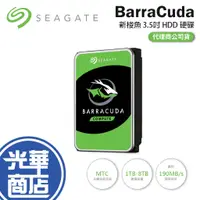 在飛比找蝦皮購物優惠-Seagate 希捷 BarraCuda 新梭魚 3.5吋 