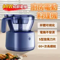 在飛比找樂天市場購物網優惠-【台灣12h出貨】調理機 絞肉機 攪拌器 料理機 輔食機 攪
