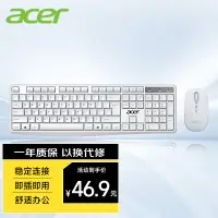 在飛比找京東台灣優惠-宏碁(acer) 鍵鼠套裝 無線鍵鼠套裝 辦公鍵盤滑鼠套裝 