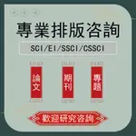 🉐一致好評❗️統計分析｜SPSS｜機器學習 | AMOS | R語言｜論文｜專題｜研討會｜期刊｜量化研究｜分析諮詢