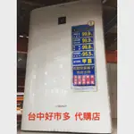 【COSTCO 台中 好市多 代購】SHARP 夏普正負離子空氣清淨機FU-D80TW