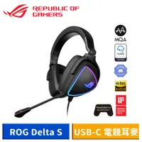 在飛比找蝦皮商城優惠-ASUS ROG Delta S 極輕 USB-C 電競耳麥