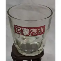 在飛比找蝦皮購物優惠-早期台豐 汽水玻璃杯