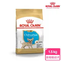 在飛比找momo購物網優惠-【ROYAL 法國皇家】吉娃娃幼犬專用飼料 CHP 1.5K