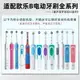 呵家適用博朗OralB歐樂B電動牙刷頭替換歐樂比D12 D16 3757 3709 NDAL