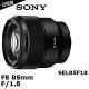 SONY FE 85mm F1.8 (SEL85F18)(公司貨)-加送大吹球清潔組+拭鏡筆+保護鏡