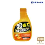 【第一石鹼】廚房超強力去油汙萬用噴霧 補充瓶(柑橘精華-400ML)