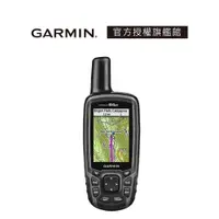 在飛比找蝦皮商城優惠-GARMIN GPSMAP 64st 全能進階雙星定位導航儀