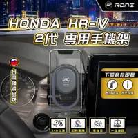 在飛比找蝦皮商城精選優惠-⚡現貨⚡ HONDA HR-V手機架 HRV手機架 HR-V