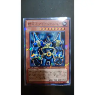 [ PM本舖 ] 日版 遊戲王 DT14-JP004 鐵巨人 鋼鐵大槌 碎鑽