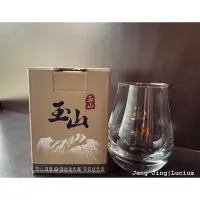 在飛比找蝦皮購物優惠-玉山高粱酒酒杯 ᵕ̈