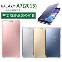 在飛比找蝦皮購物優惠-三星原廠盒裝 Samsung A7 2016 SM-A710