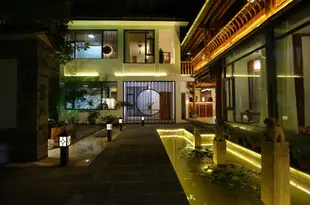 大理蘭芷芳幽•清歡私宅度假酒店Lanzhi Fangyou Qinghuan Holiday Hotel