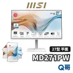 MSI 微星 MODERN MD271PW 平面美型螢幕 27型 FHD IPS 電腦螢幕 原廠保固 MSI119