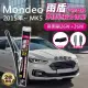 【雨盾】福特Ford Mondeo 2015年以後 MK5 26吋+26吋 C轉接頭 專用鍍膜矽膠雨刷(日本膠條)