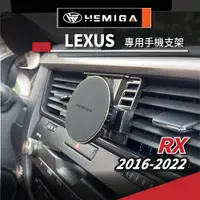 在飛比找蝦皮商城精選優惠-HEMIGA LEXUS RX 2016-22 手機架 適用