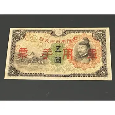 大日本帝國政府的價格推薦- 2026年06月|飛比價格