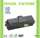 【TONER FACTORY】Kyocera TK1144/TK-1144 黑色相容碳粉匣 ★:FS-1035/ FS-1135 /MFP FS1035 /FS1135